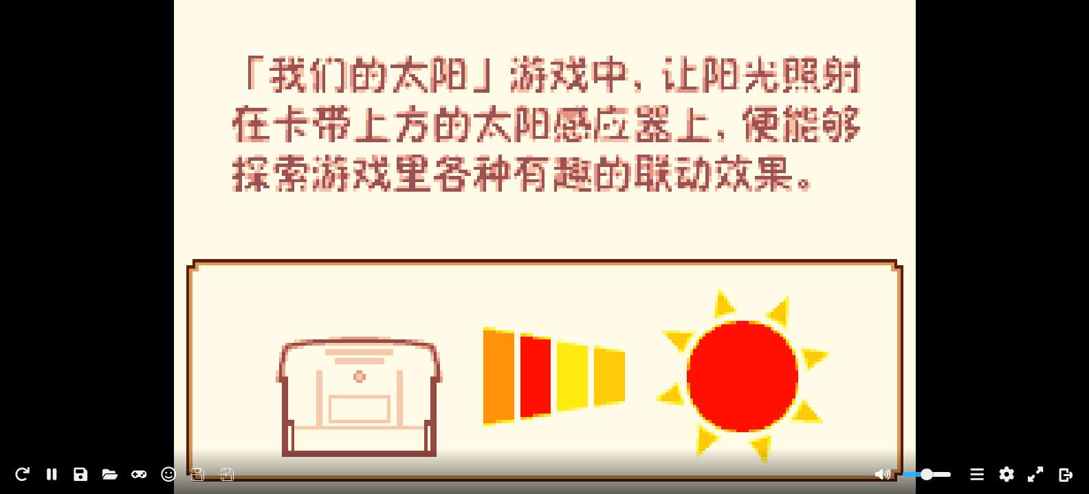 我们的太阳 - 太阳动作RPG[太阳少年爱好者汉化组](v20190401)(简)(JP)(128Mb)(含阳光补丁)